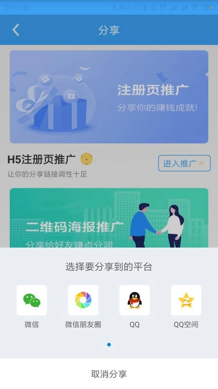 通联IPAY图4