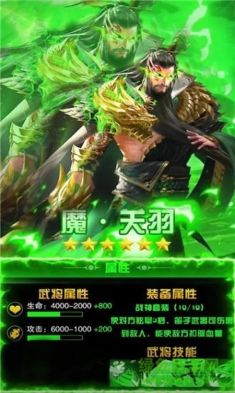 群英三国bt版(1)