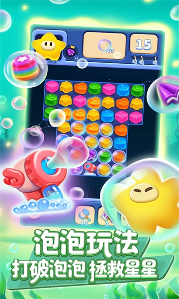 popstar消灭星星官方最新版图2