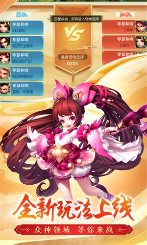 西游女儿国h5  安卓版