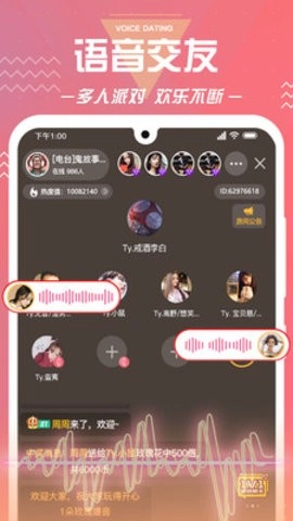 俏佳人直播手机版