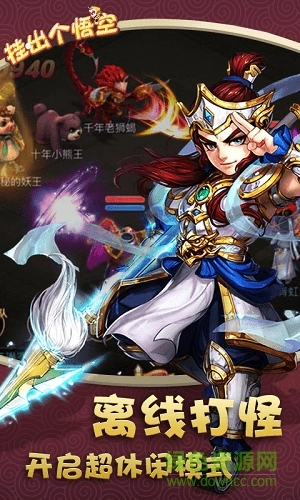 挂出个悟空游戏图2