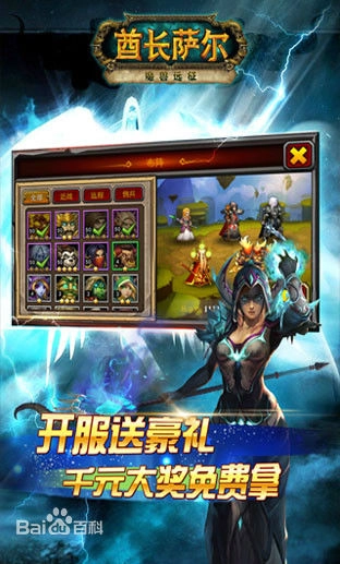 酋长萨尔安卓免费版图3