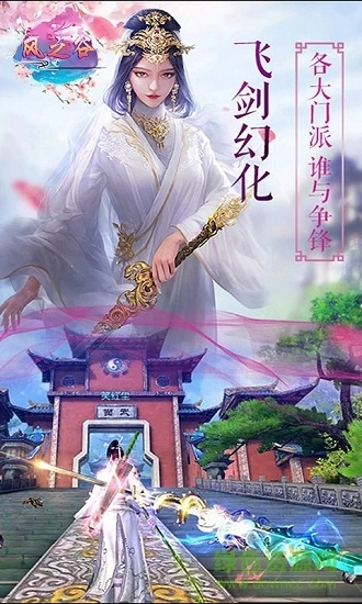 风之谷台服安卓官方版图3