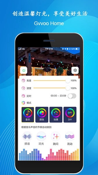 GvvooHome手机版图1