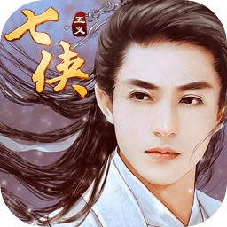 七侠五义