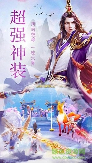 书剑仙缘图2