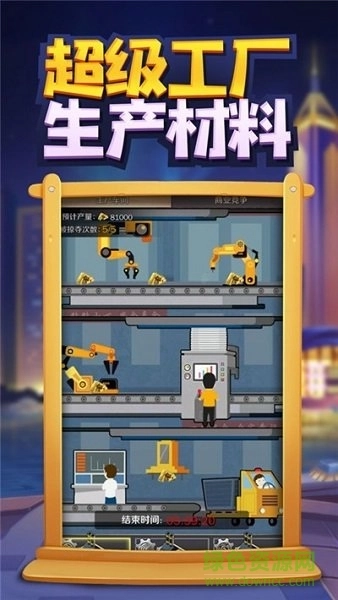 全民赚大钱游戏