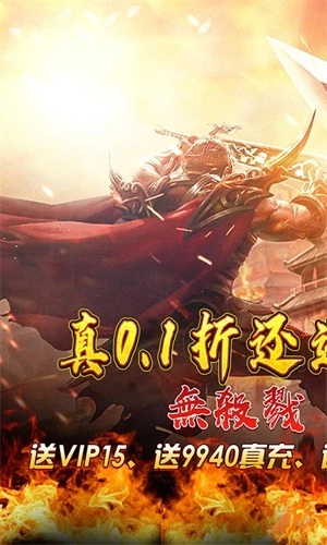 圣剑神域红包版图4