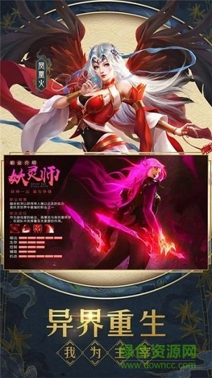 三界全明星游戏图3