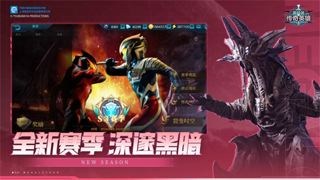 奥特曼传奇英雄vip版图1