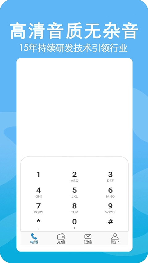 高清网络电话图1