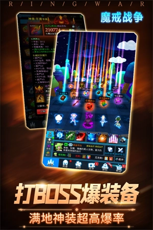 魔戒战争最新版