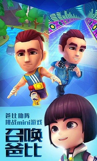 爸爸去哪儿全明星旧版图2