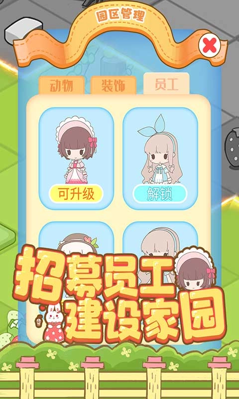 啪啪动物城最新版