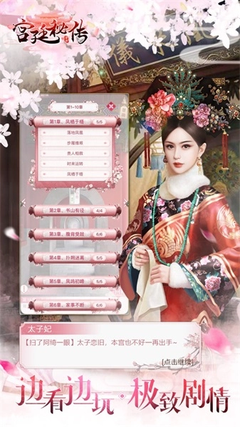 宫廷秘传折扣版图2