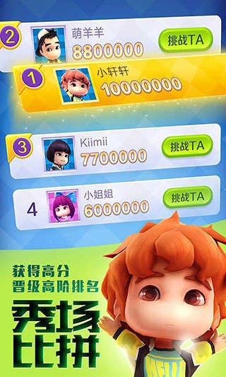 爸爸去哪儿全明星旧版图5