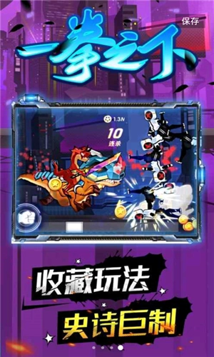 火柴人一拳超人圖3