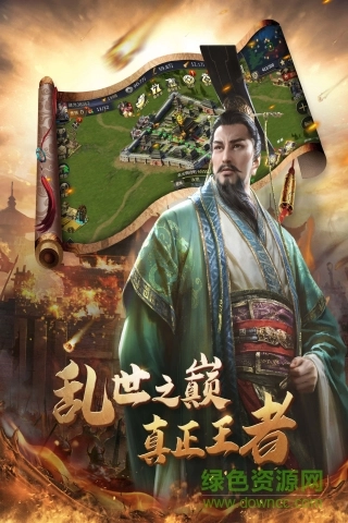 权策无双游戏图4