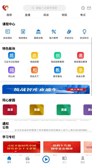 同心云学院最新版图2