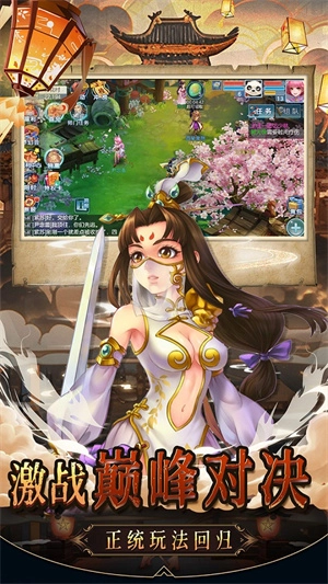 乱世神话  安卓版(3)