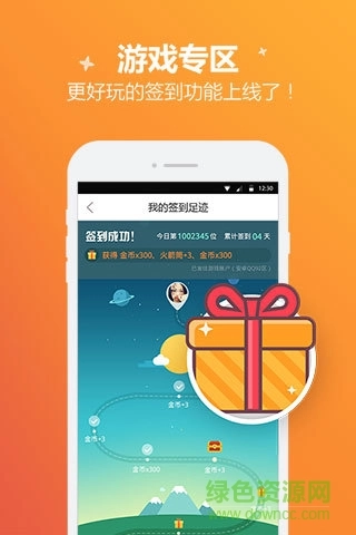 腾讯宝最新版图4