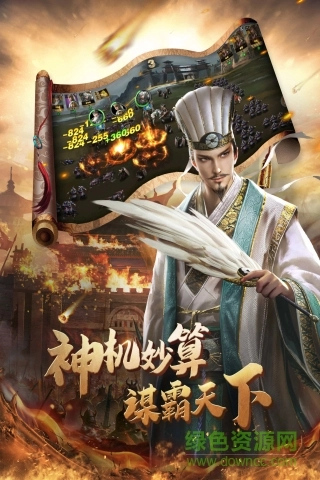 权策无双游戏图1