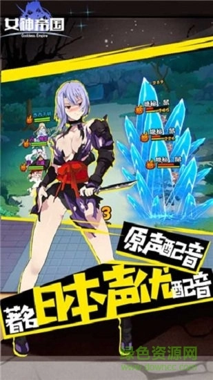 女神帝国图1