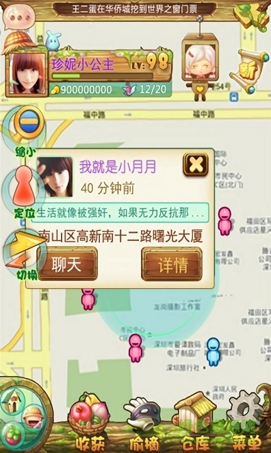 水果派對2手游免費版圖2