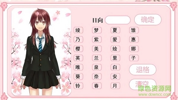 结缘大作战最新版