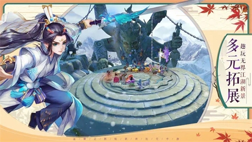 神雕侠侣2正版图2