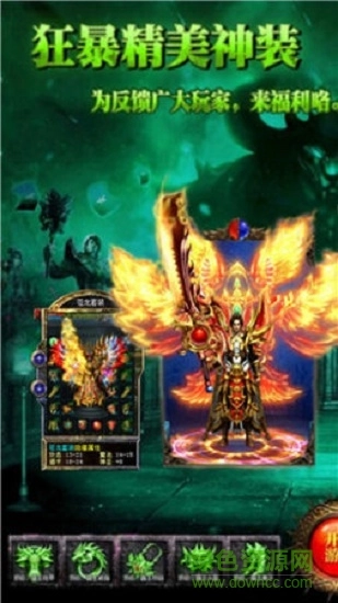 至尊毒狗传奇游戏