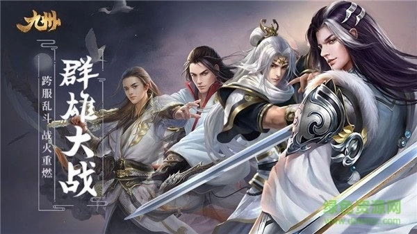 玉剑九洲游戏图1