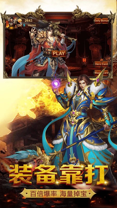 最火神器单职业图1