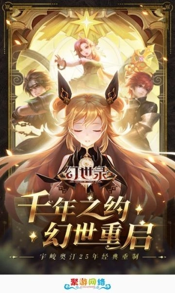 聚游网络科技安卓直装版