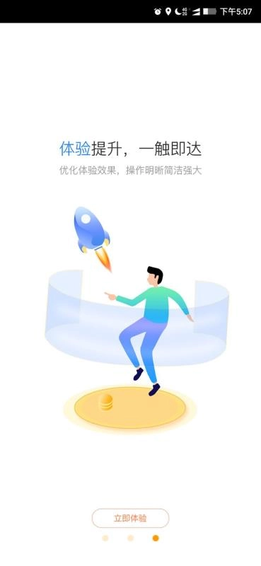 星驿秘书图3