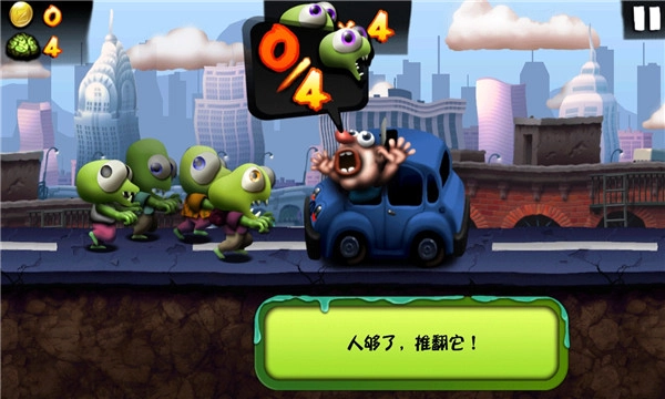 僵尸尖叫(ZombieTsunami)免費原版圖1