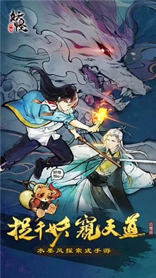 妖怪正绘最新版图2