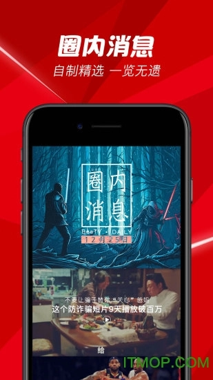 百视通NBA直播图4