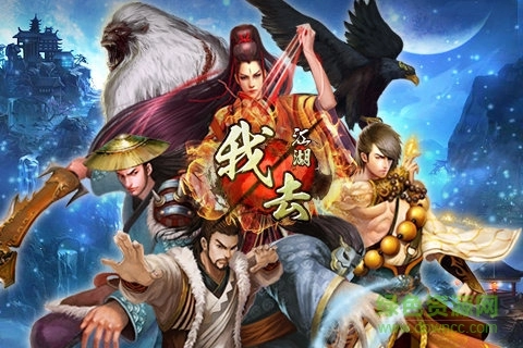 我去江湖最新版图1