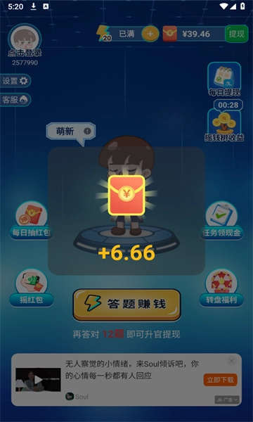 名人猜猜乐游戏(2)