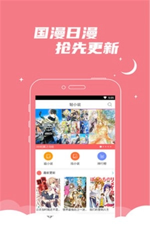 漫小说最新版图4