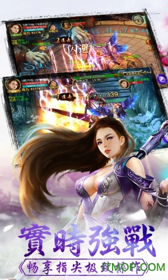 剑雨蜀山正版图2