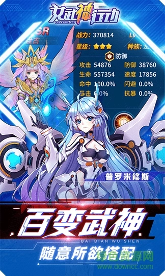 女武神行动游戏