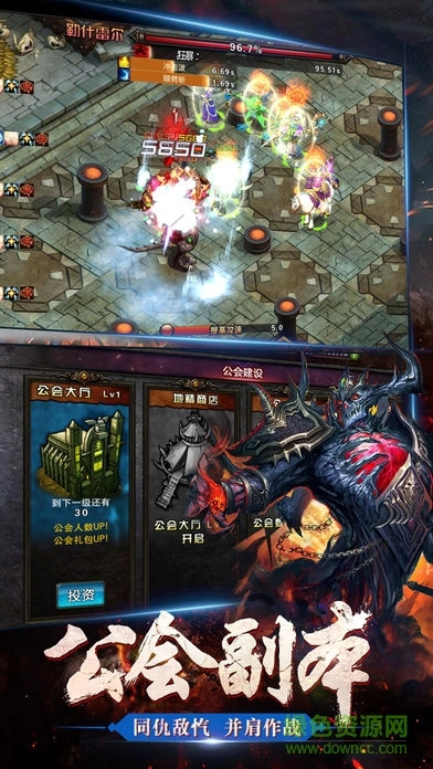 燃烧的远征游戏