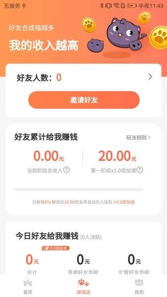 萌猫成长游戏图4