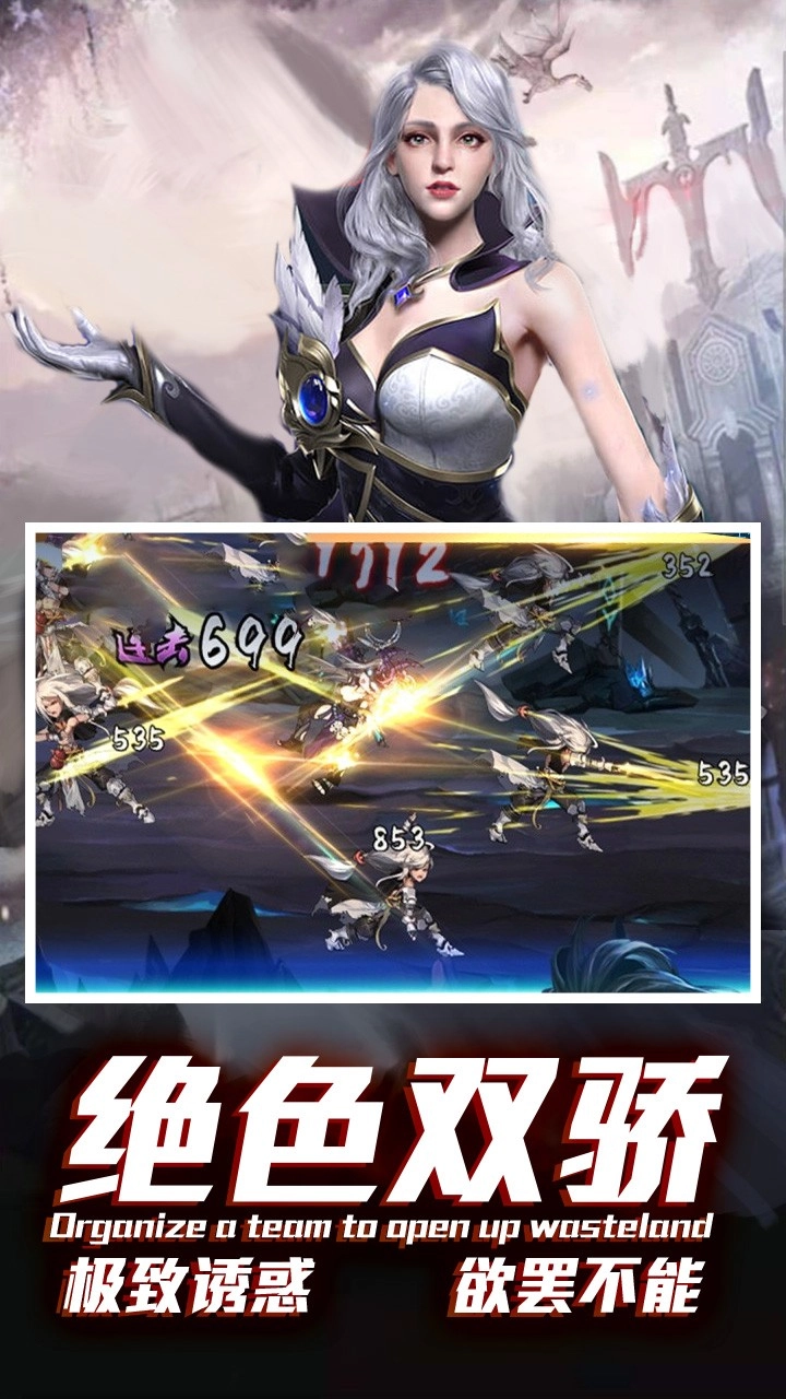 地下城：异界裂痕图4