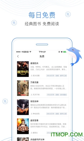 逐浪小说网手机版图4
