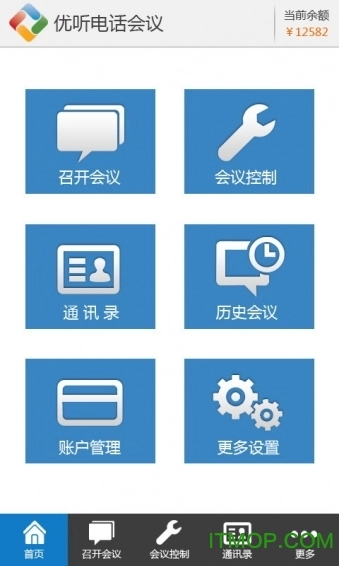 优听电话会议图1