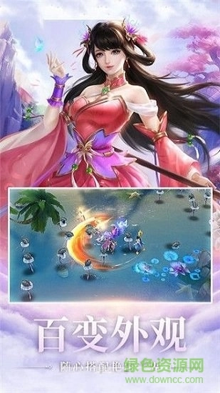 蛮荒仙道游戏图2